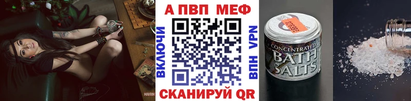 Купить где  Устюжна  Alfa_PVP кристаллы 