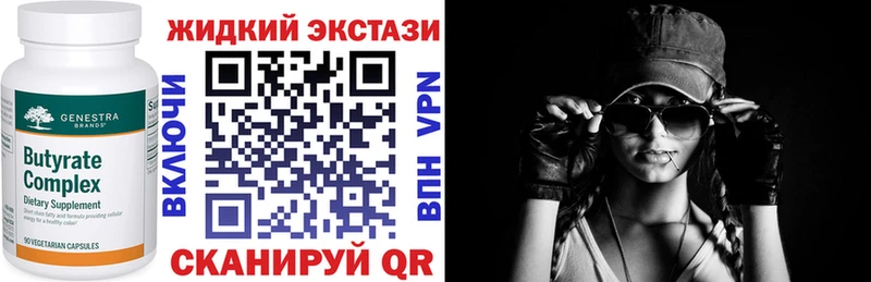 БУТИРАТ вода  Купить  Устюжна 