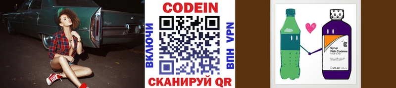Купить где  Устюжна  Кодеиновый сироп Lean Purple Drank 