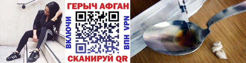 ГЕРОИН Афган  Купить  Устюжна 