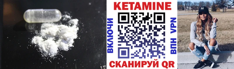 Купить где  Устюжна  Кетамин VHQ 