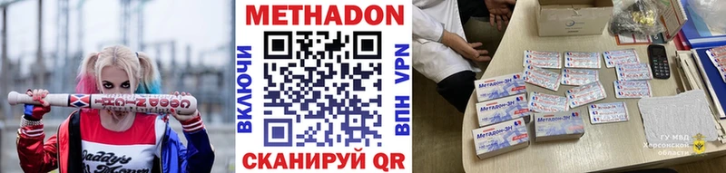 Метадон methadone  Купить где  Устюжна 