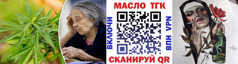 ТГК концентрат  Купить  Устюжна 